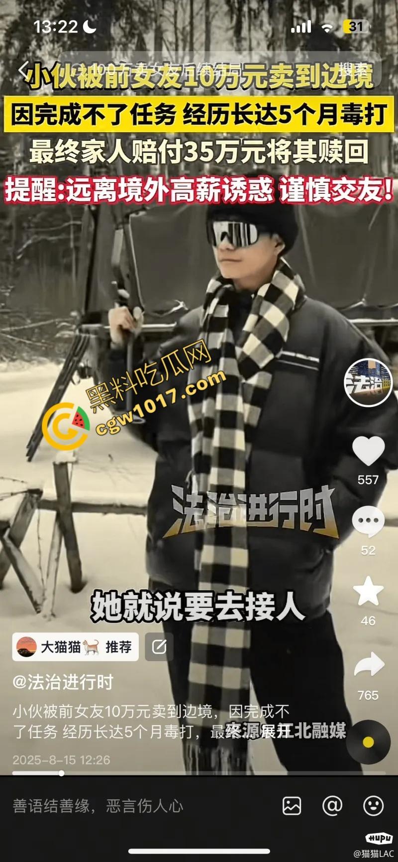 广东小伙被女友十万卖缅甸，35万赎回后撕破脸，泄密母狗淫乱视频，前女友巨乳迷人，饥渴口交深喉，情趣装扮骚到极点！  第2张