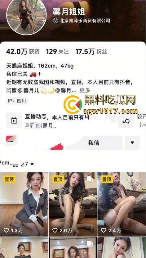抖音熟女网红【馨月姐姐】榜一福利曝光，看样子你会以为是良家妇女，实际上是一个低贱母狗，极其想要粉丝来操他！  第1张