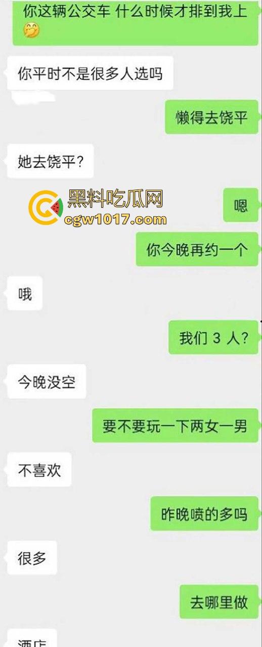 成都极品反差少妇【林文雯】万人骑乘公交车，大方炫耀爱被轮，全裸跪舔主人，简直是成都第一荡妇！  第3张