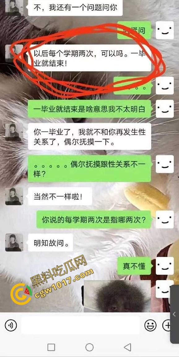 钦州骚妹【吴琪雪】乱伦丑闻炸翻全网：被亲爹无套内射，打胎后再度狂欢，前男友怒曝聊天记录毁三观！  第7张