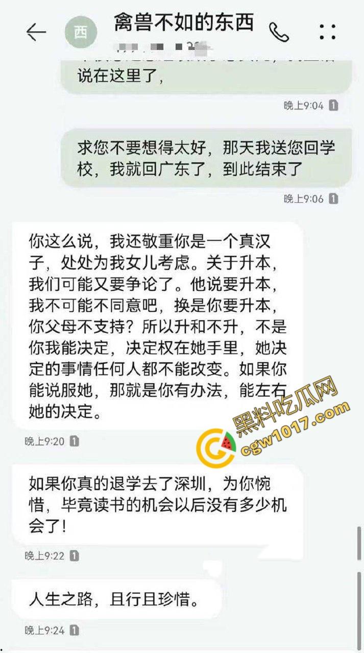 钦州骚妹【吴琪雪】乱伦丑闻炸翻全网：被亲爹无套内射，打胎后再度狂欢，前男友怒曝聊天记录毁三观！  第11张