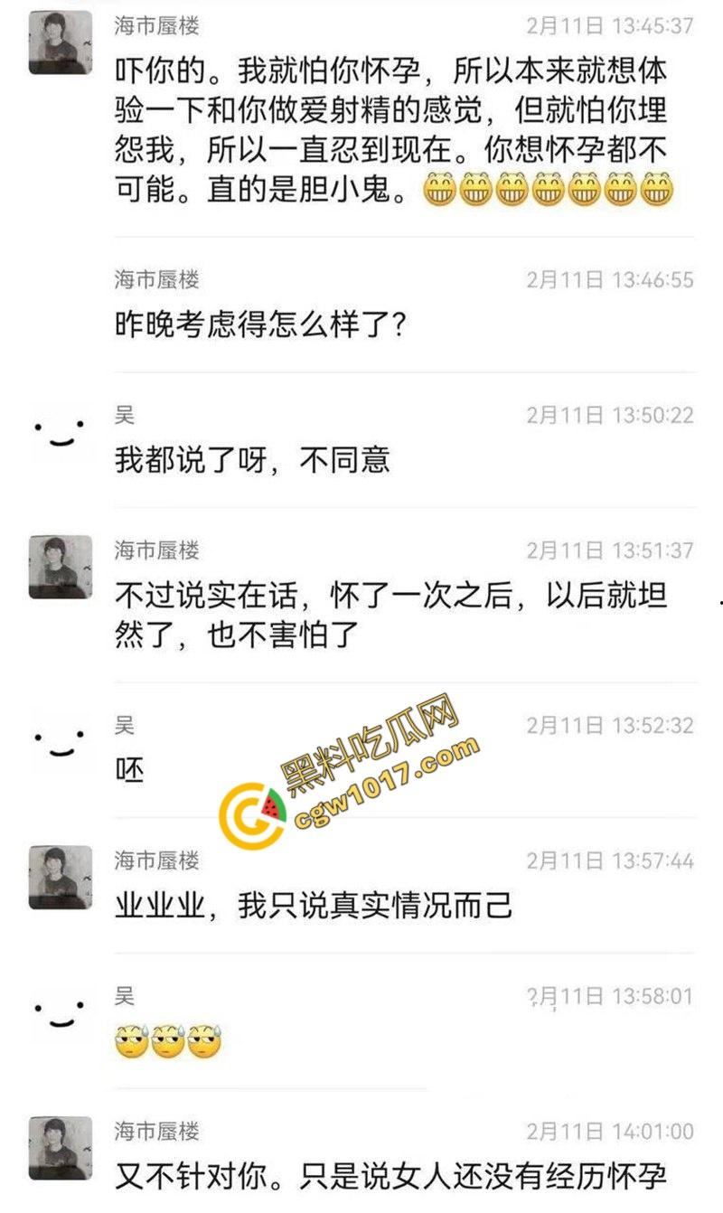 钦州骚妹【吴琪雪】乱伦丑闻炸翻全网：被亲爹无套内射，打胎后再度狂欢，前男友怒曝聊天记录毁三观！  第21张