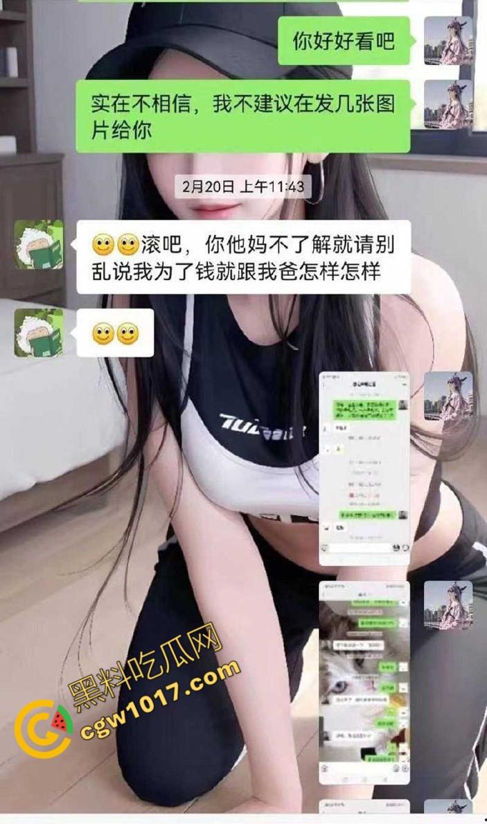 钦州骚妹【吴琪雪】乱伦丑闻炸翻全网：被亲爹无套内射，打胎后再度狂欢，前男友怒曝聊天记录毁三观！  第5张