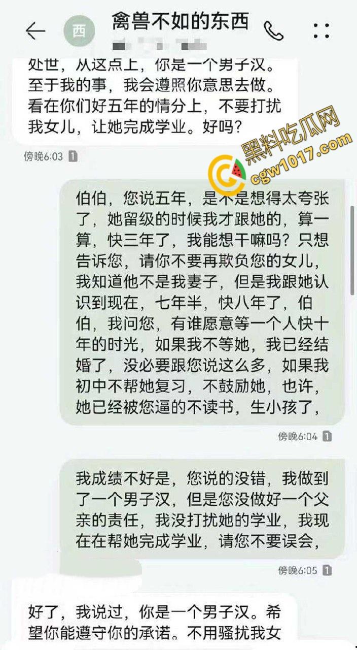 钦州骚妹【吴琪雪】乱伦丑闻炸翻全网：被亲爹无套内射，打胎后再度狂欢，前男友怒曝聊天记录毁三观！  第8张