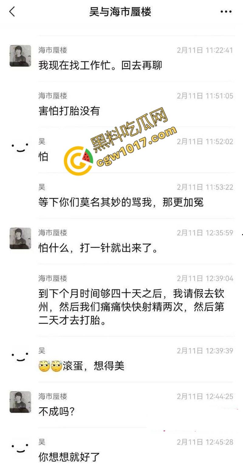 钦州骚妹【吴琪雪】乱伦丑闻炸翻全网：被亲爹无套内射，打胎后再度狂欢，前男友怒曝聊天记录毁三观！  第19张