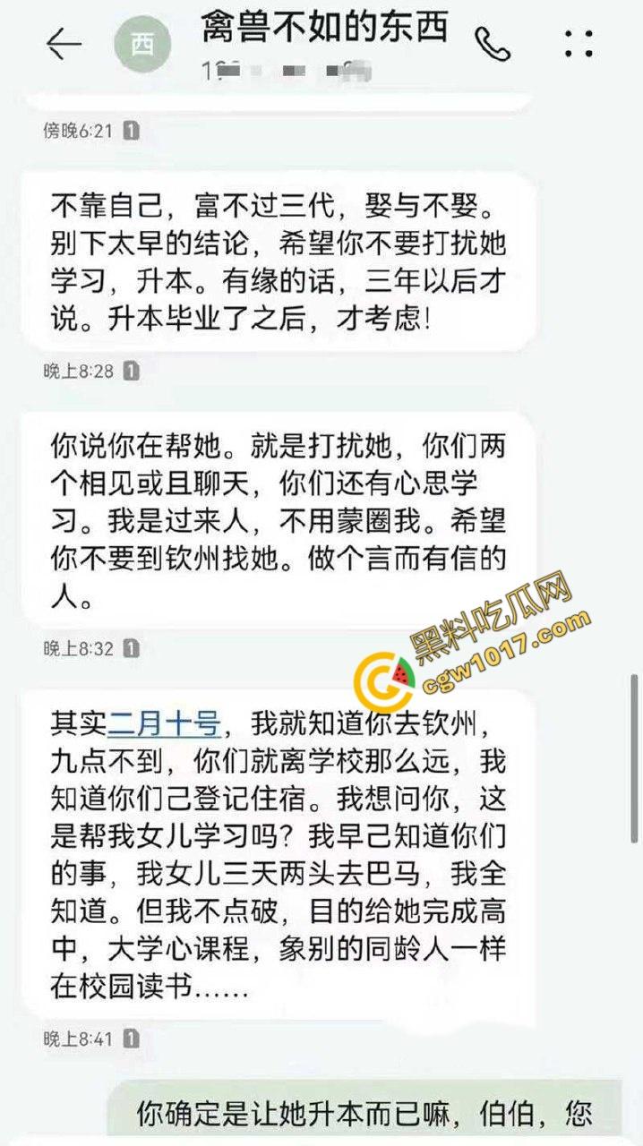 钦州骚妹【吴琪雪】乱伦丑闻炸翻全网：被亲爹无套内射，打胎后再度狂欢，前男友怒曝聊天记录毁三观！  第12张