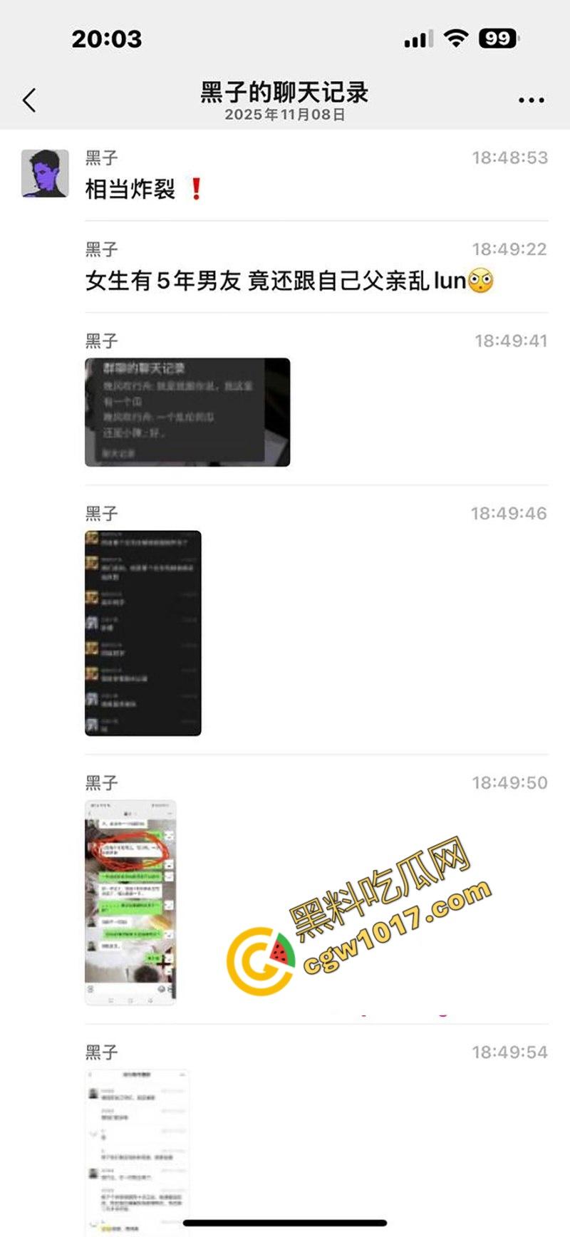 钦州骚妹【吴琪雪】乱伦丑闻炸翻全网：被亲爹无套内射，打胎后再度狂欢，前男友怒曝聊天记录毁三观！  第20张