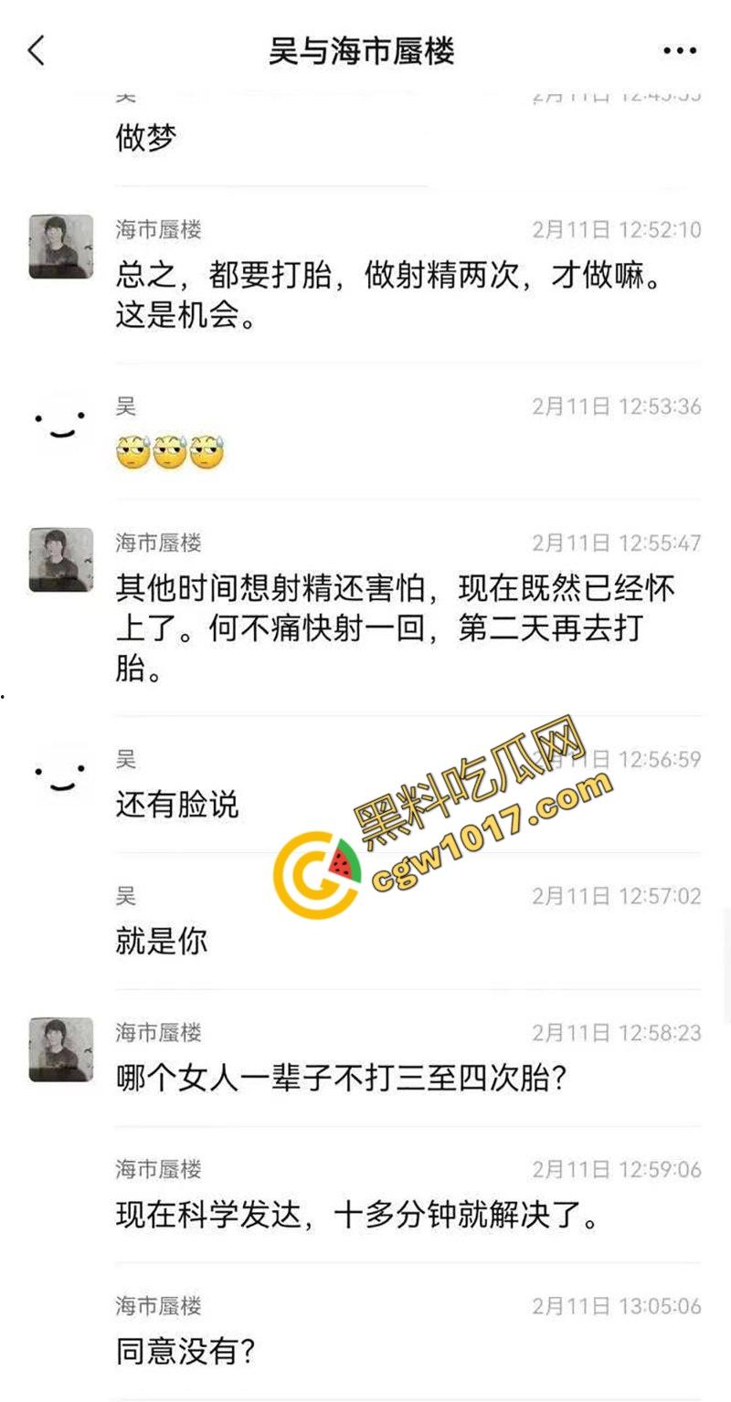 钦州骚妹【吴琪雪】乱伦丑闻炸翻全网：被亲爹无套内射，打胎后再度狂欢，前男友怒曝聊天记录毁三观！  第23张