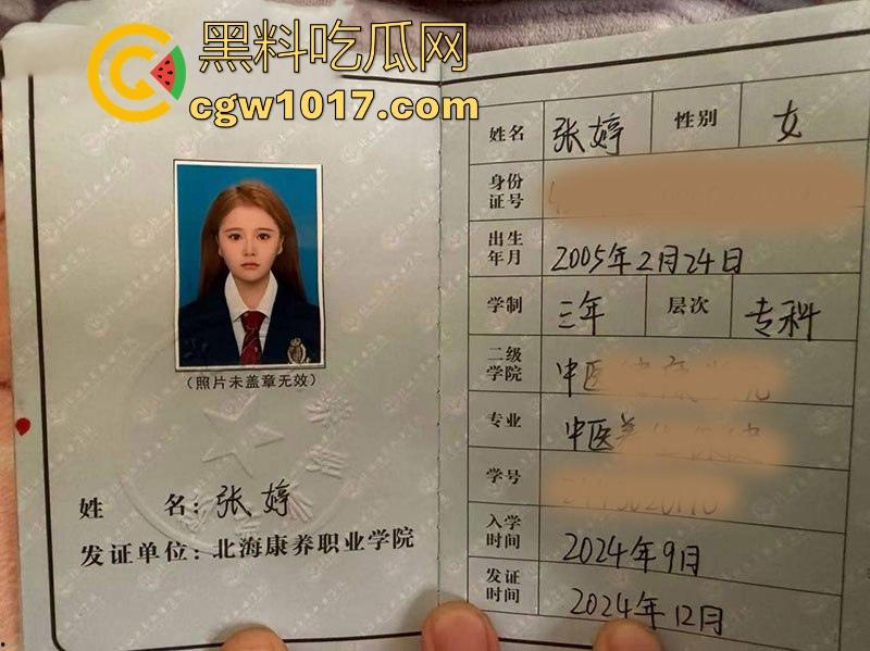 广西北海康养职业技术学院【张婷】极度痴迷商K点男模，签下裸贷无力偿还，遭债主曝光私拍，奶穴同框全程露脸！  第1张