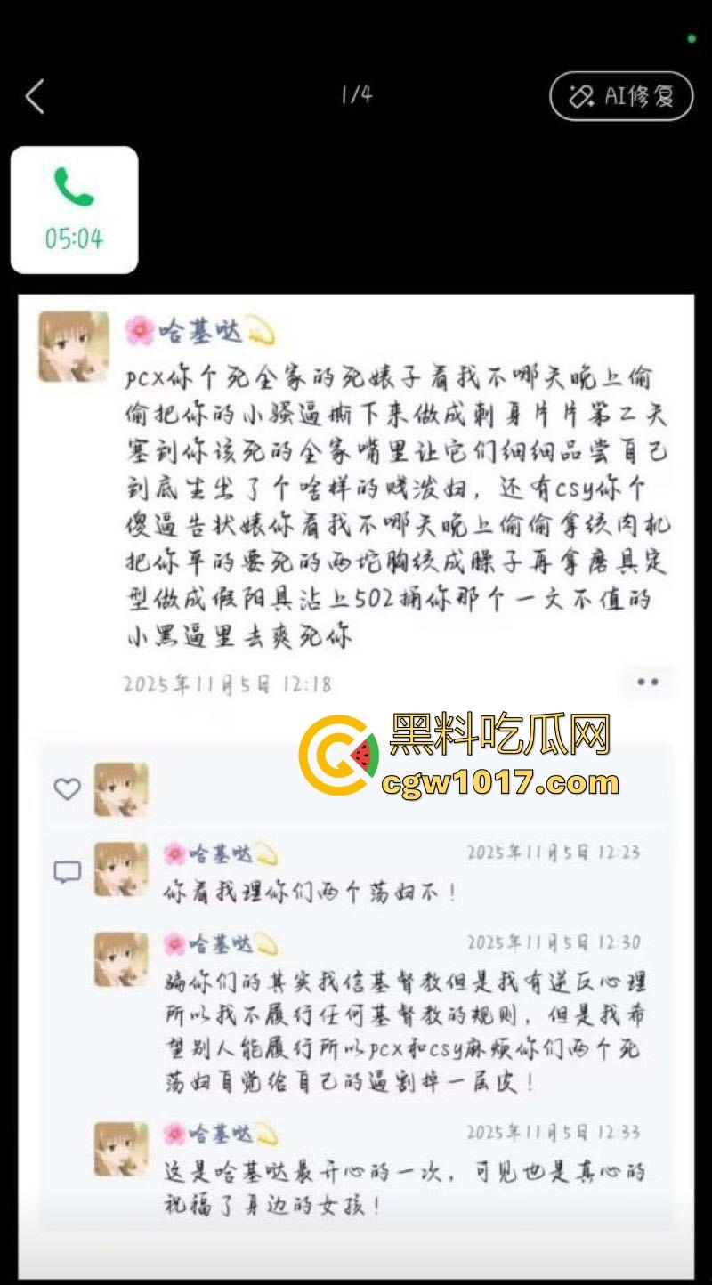 抖音SM网红【蠢萌婵yoch】造谣【暴力黑手s】开淫趴多人运动黑料，纯属炒作起号，露脸道歉澄清！  第4张