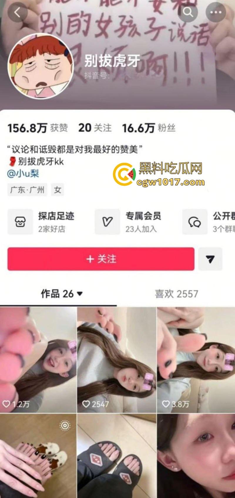 抖音网红【别拔虎牙】最新裸足私拍盯射合集，脚控的福音女神，39码大汉脚挑逗诱惑，看完直接原地起飞！  第1张
