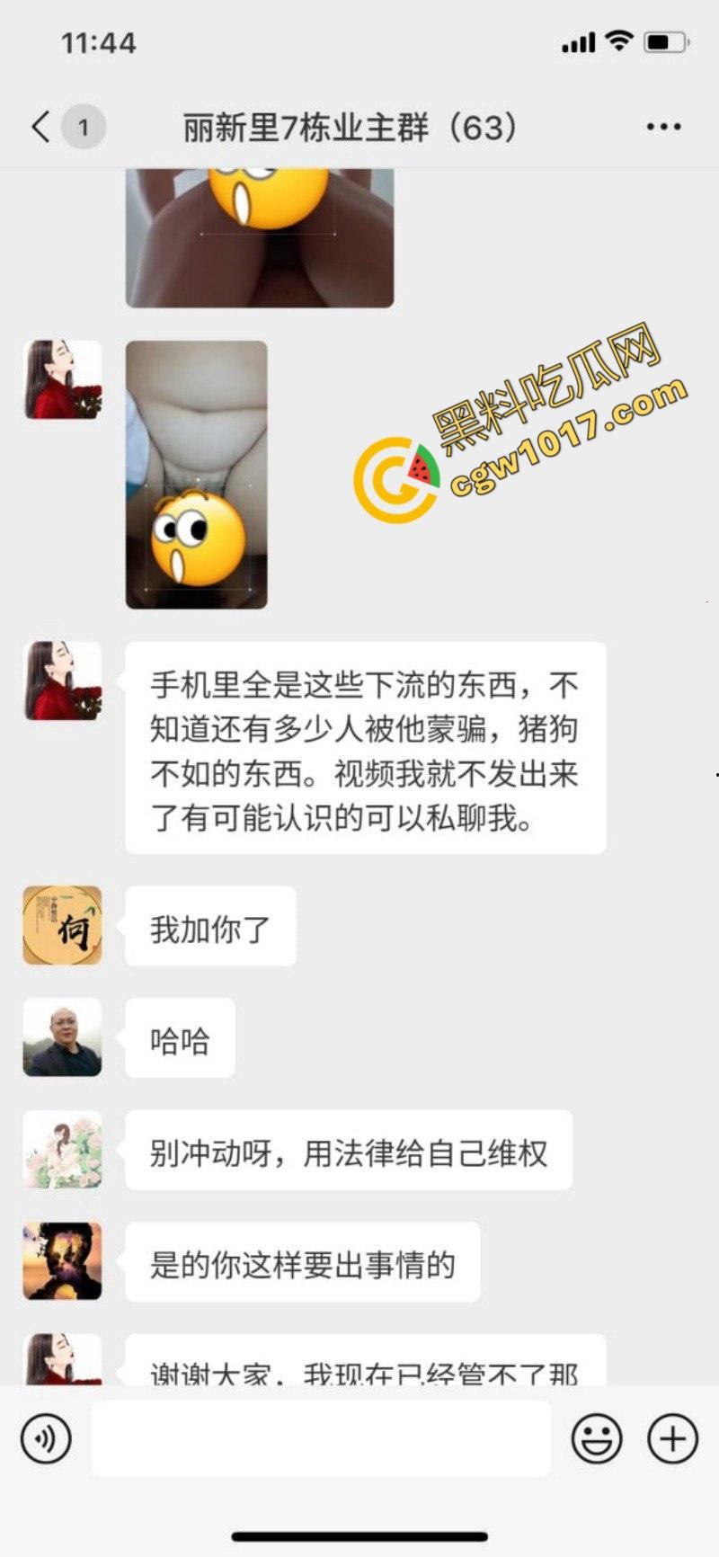 天津丽新里爆出激情大瓜！渣男【樊俊杰】与极品炮友上演春宫大戏，业主群频频曝光，裸体传单满天飞，小区成了淫乱战场！  第16张