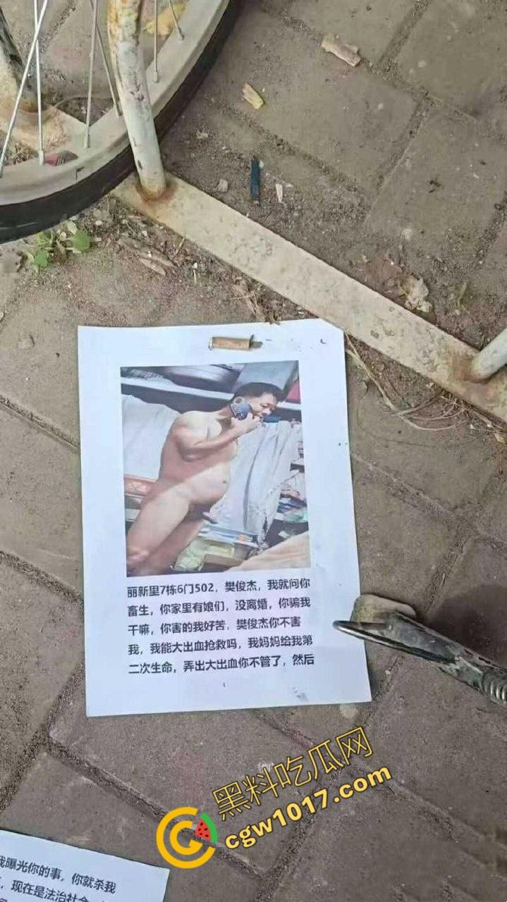 天津丽新里爆出激情大瓜！渣男【樊俊杰】与极品炮友上演春宫大戏，业主群频频曝光，裸体传单满天飞，小区成了淫乱战场！  第6张