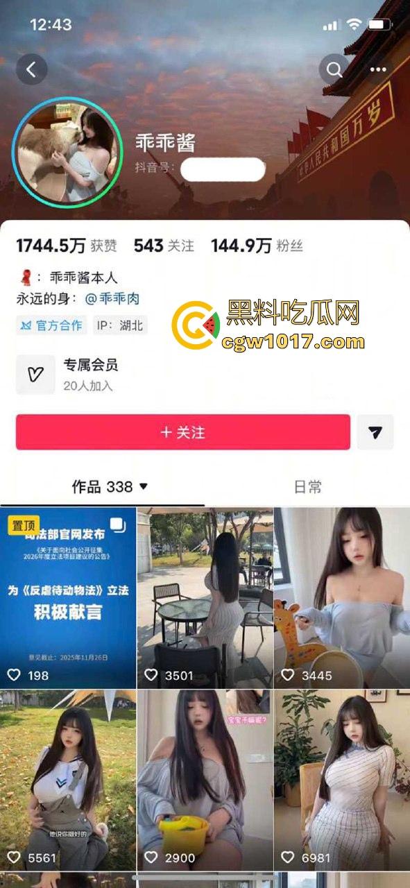 抖音巨乳网红【乖乖酱】福利私拍合集曝光流出，G奶少女私下淫荡十足，丰满身材揉乳晃臀，指摩擦私处眼神魅惑撩人！  第1张