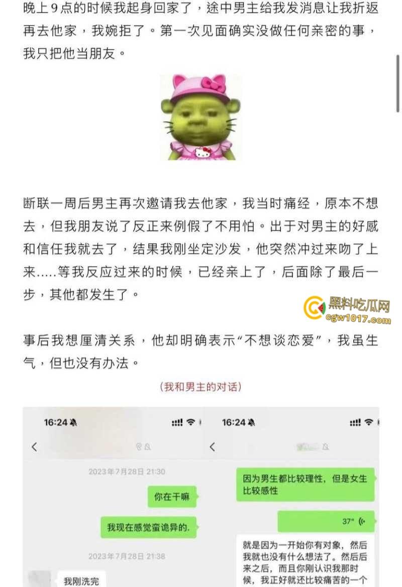 抖音高颜值网红【敢敢子】，发文曝光男友出轨3P，海王的时间管理大师，不料却惨遭渣男曝光做爱自拍！  第5张