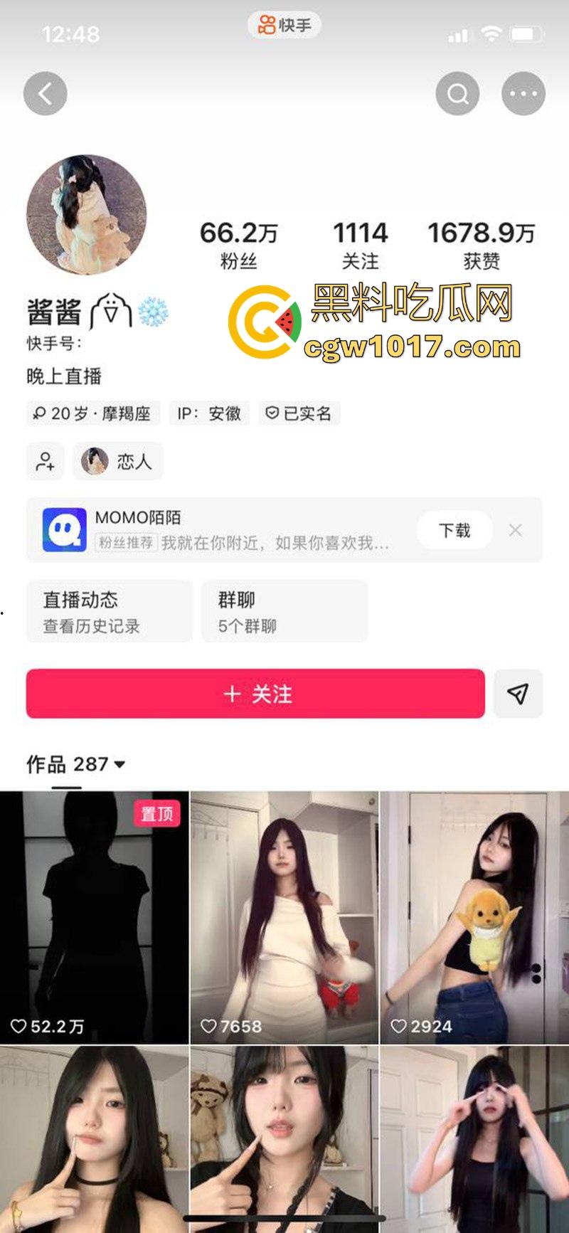 快手可爱网红【酱酱】榜一福利私拍流出，重金下的骚逼模样，吊带白丝紧裹美腿，扭腰摆臀骚舞，很诱惑！  第1张