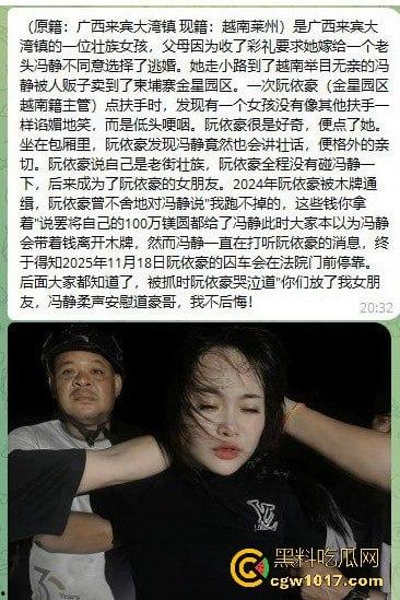 从广西壮族女孩到柬埔寨第一深情大嫂后续曝光，外网百万大佬抢着保人，大嫂将被送进东南亚最黑监狱！  第18张
