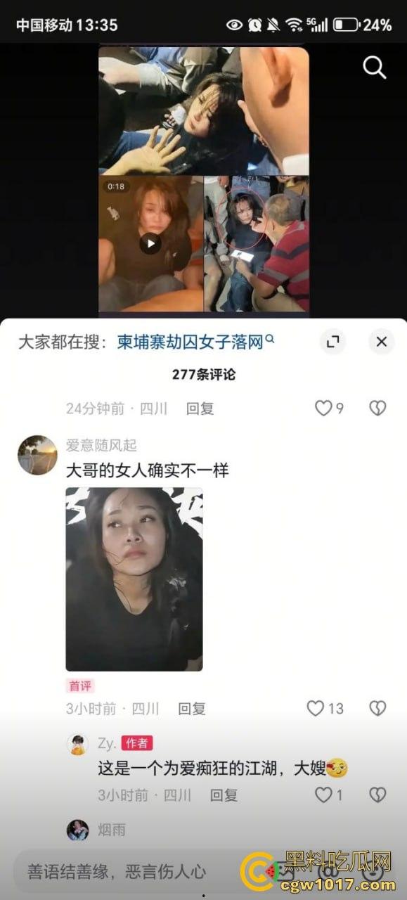 从广西壮族女孩到柬埔寨第一深情大嫂后续曝光，外网百万大佬抢着保人，大嫂将被送进东南亚最黑监狱！  第39张