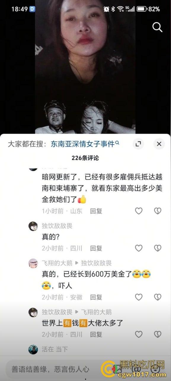 从广西壮族女孩到柬埔寨第一深情大嫂后续曝光，外网百万大佬抢着保人，大嫂将被送进东南亚最黑监狱！  第34张