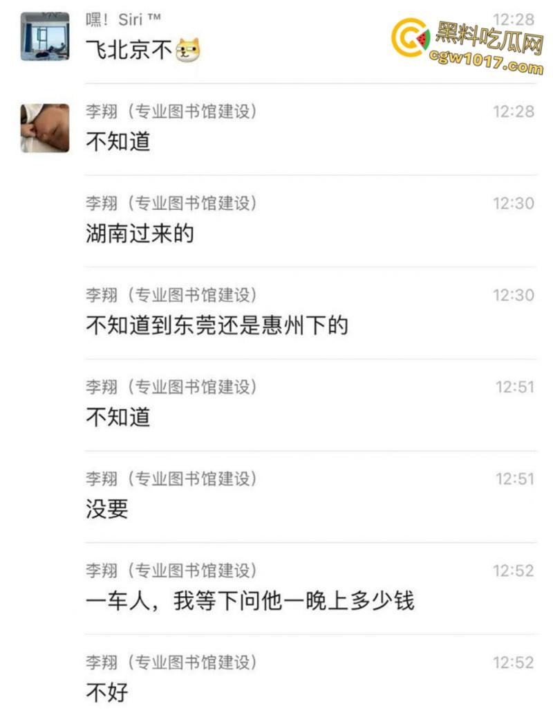 高铁偶遇全国可飞咯咯哒，群友死皮赖脸加微信被冷脸拒绝，果然高端鸡是看不上穷屌丝的 ！  第1张