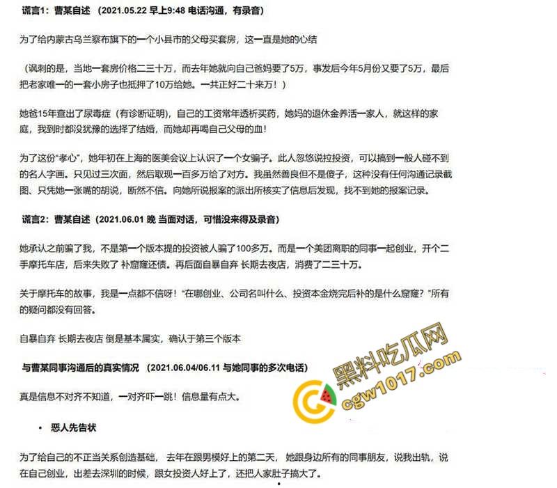 前美团女总监【陶子】撸贷240万包养夜店猛男，夜店狂欢多P出轨！神颜大奶偏好激情，老公曝光秘密，震惊全网！  第16张