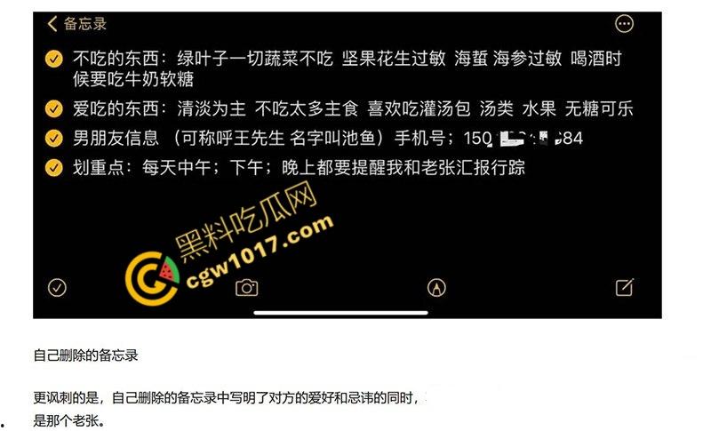 前美团女总监【陶子】撸贷240万包养夜店猛男，夜店狂欢多P出轨！神颜大奶偏好激情，老公曝光秘密，震惊全网！  第15张