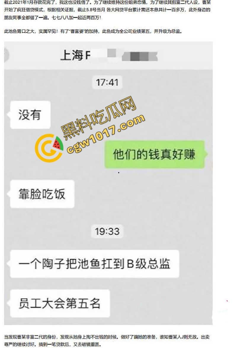 前美团女总监【陶子】撸贷240万包养夜店猛男，夜店狂欢多P出轨！神颜大奶偏好激情，老公曝光秘密，震惊全网！  第18张