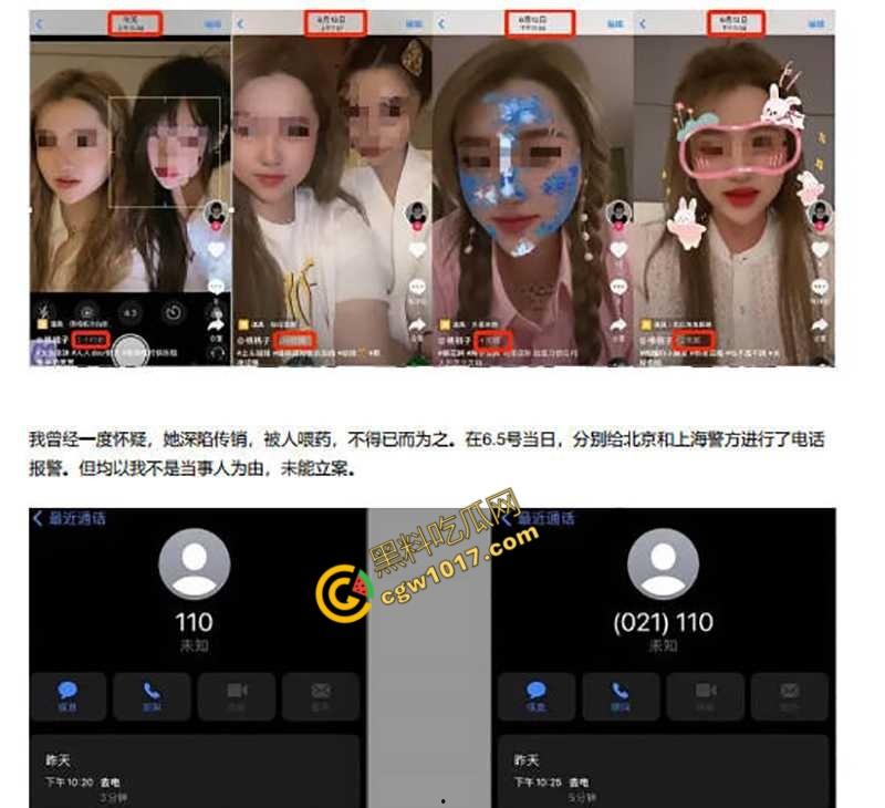 前美团女总监【陶子】撸贷240万包养夜店猛男，夜店狂欢多P出轨！神颜大奶偏好激情，老公曝光秘密，震惊全网！  第5张