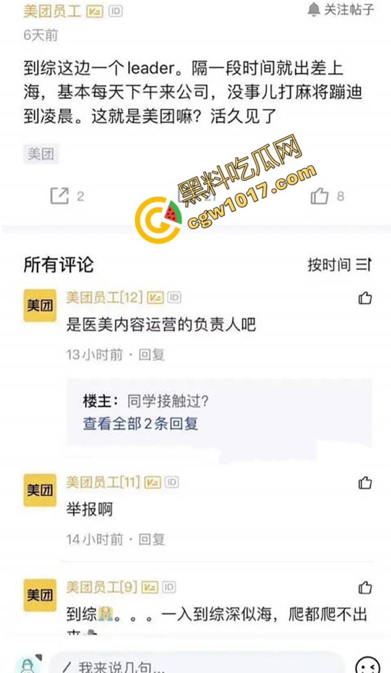 前美团女总监【陶子】撸贷240万包养夜店猛男，夜店狂欢多P出轨！神颜大奶偏好激情，老公曝光秘密，震惊全网！  第7张