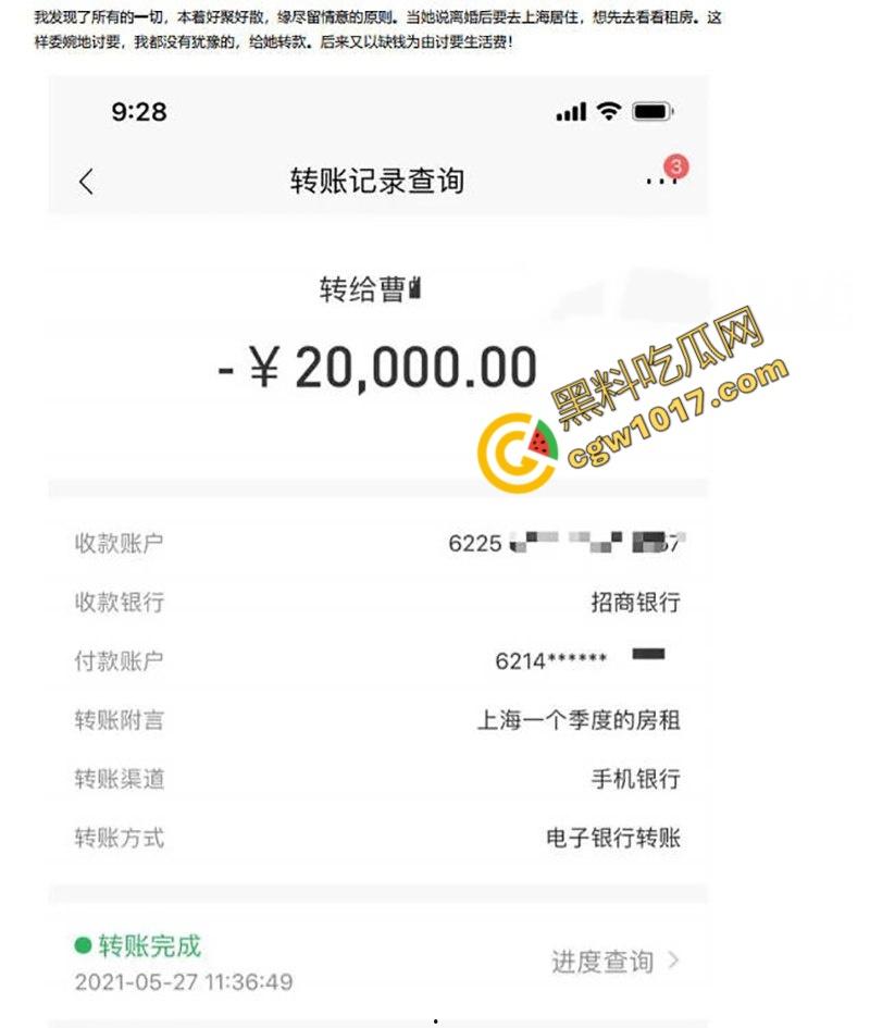 前美团女总监【陶子】撸贷240万包养夜店猛男，夜店狂欢多P出轨！神颜大奶偏好激情，老公曝光秘密，震惊全网！  第11张