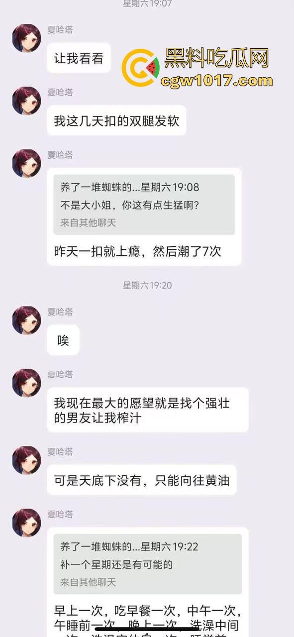 约炮约到顶级性欲狂，欲望特别强烈一天至少8次，一周40次一个月200多次，不是哥们奥特曼来了都得红灯吧！  第3张