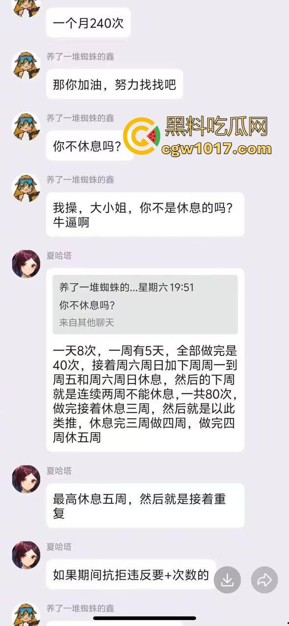 约炮约到顶级性欲狂，欲望特别强烈一天至少8次，一周40次一个月200多次，不是哥们奥特曼来了都得红灯吧！  第4张