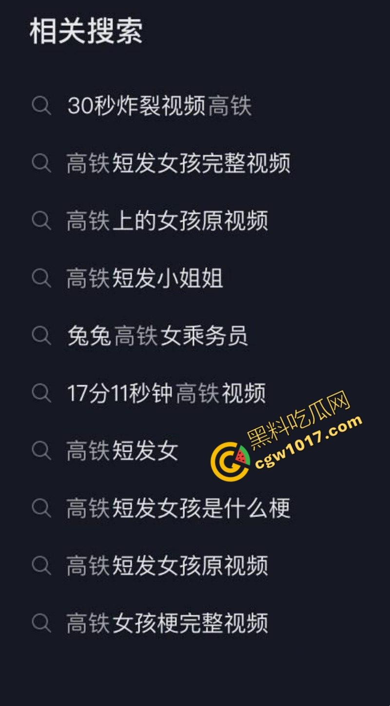 全网爆火高铁短发美少女曝猛料：靠卖片敛财，户外放尿摄人，曲线玲珑身材火辣，吸引无数网友疯狂交流！  第2张