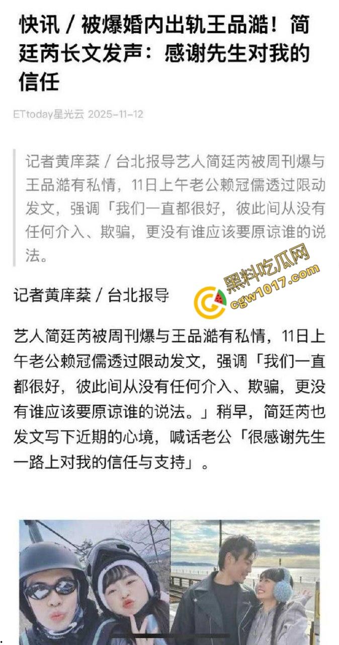 台娱爆出更劲爆丑闻！知名女星【简廷芮】婚内荒淫小鲜肉，感谢老公黑料满天飞，【粿粿】助纣为虐！淫乱姐妹花暴露糜烂生活！  第15张