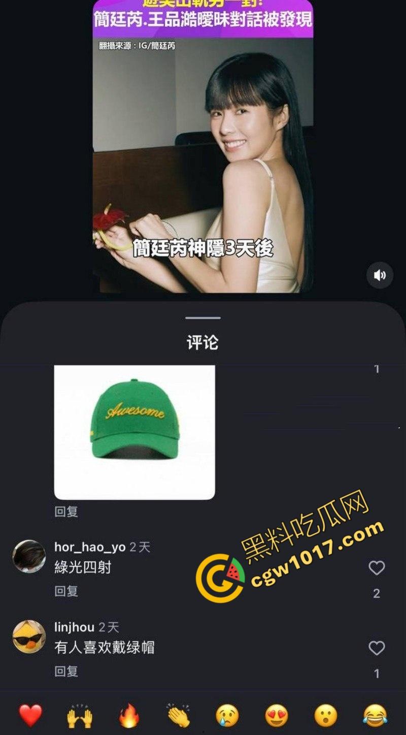 台娱爆出更劲爆丑闻！知名女星【简廷芮】婚内荒淫小鲜肉，感谢老公黑料满天飞，【粿粿】助纣为虐！淫乱姐妹花暴露糜烂生活！  第16张