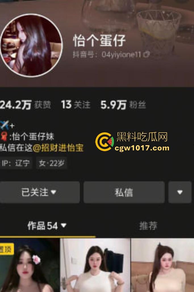 抖音【怡个蛋仔】现实版巨乳奶牛，顶级大奶线下乳交直接淹没金主鸡巴，走路两个奶子都互相拍打！  第1张