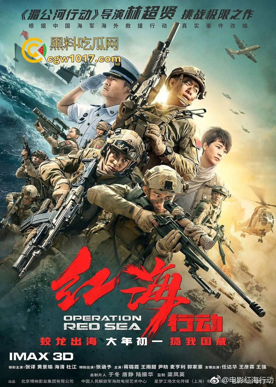 春节档的票房黑马【红海行动】以真实残酷的战争场面、紧凑的节奏和群像式人物塑造，成为中国军事动作片的标杆之作！  第2张