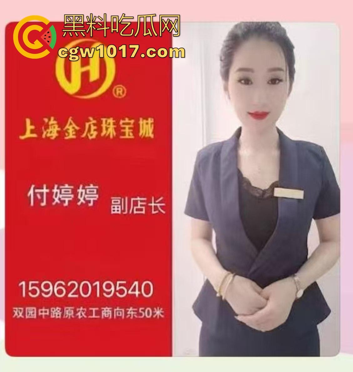 响水金店付婷婷大瓜完整版流出，女店长激情出轨，手持新能源大战，各种高难度姿势，全程露脸全网炸锅！  第9张