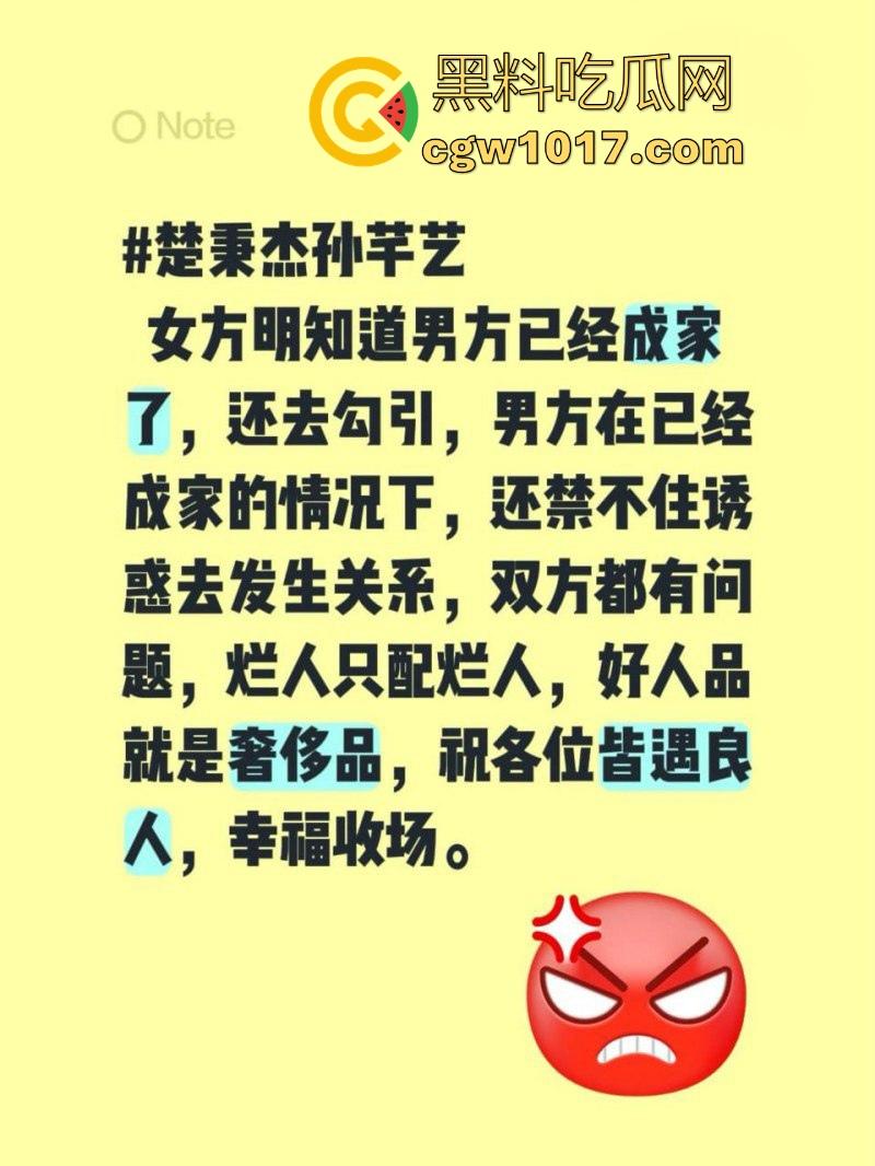 台球国家队选手【楚秉杰】婚内出轨【孙芊艺】致怀孕流产！为要赔偿直播曝光晒各种记录证明，狠人性爱视频也曝光！  第1张
