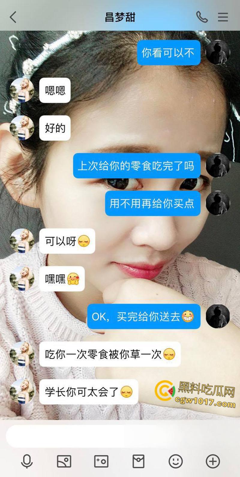 洛阳正仁教育集团【昌梦甜】，婚前出轨被炮友拍下不雅视频，假屌跳蛋玩弄骚穴，大尺度聊天记录无比辣眼！  第1张