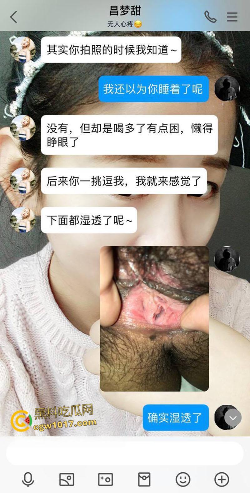 洛阳正仁教育集团【昌梦甜】，婚前出轨被炮友拍下不雅视频，假屌跳蛋玩弄骚穴，大尺度聊天记录无比辣眼！  第2张