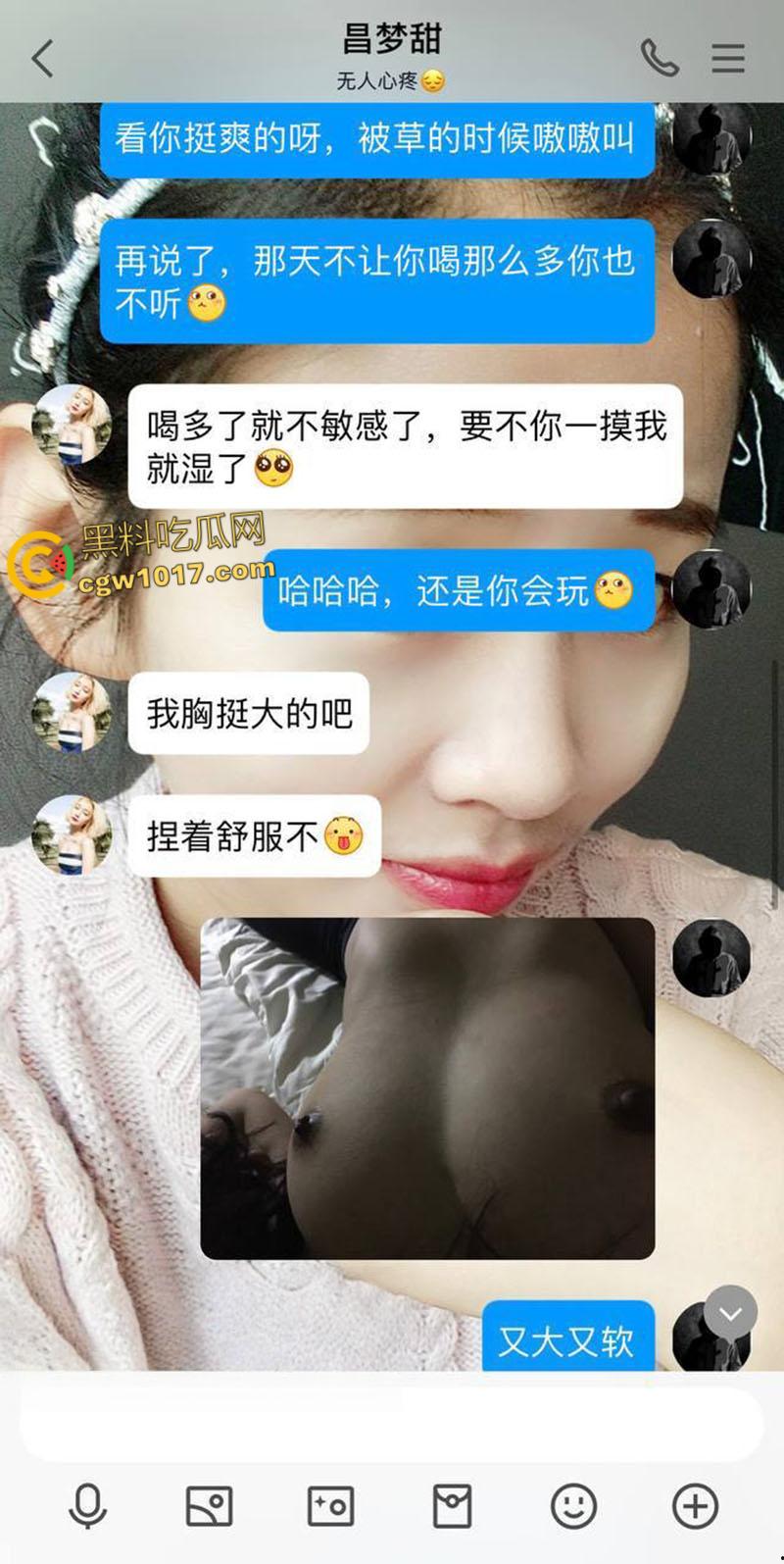 洛阳正仁教育集团【昌梦甜】，婚前出轨被炮友拍下不雅视频，假屌跳蛋玩弄骚穴，大尺度聊天记录无比辣眼！  第3张