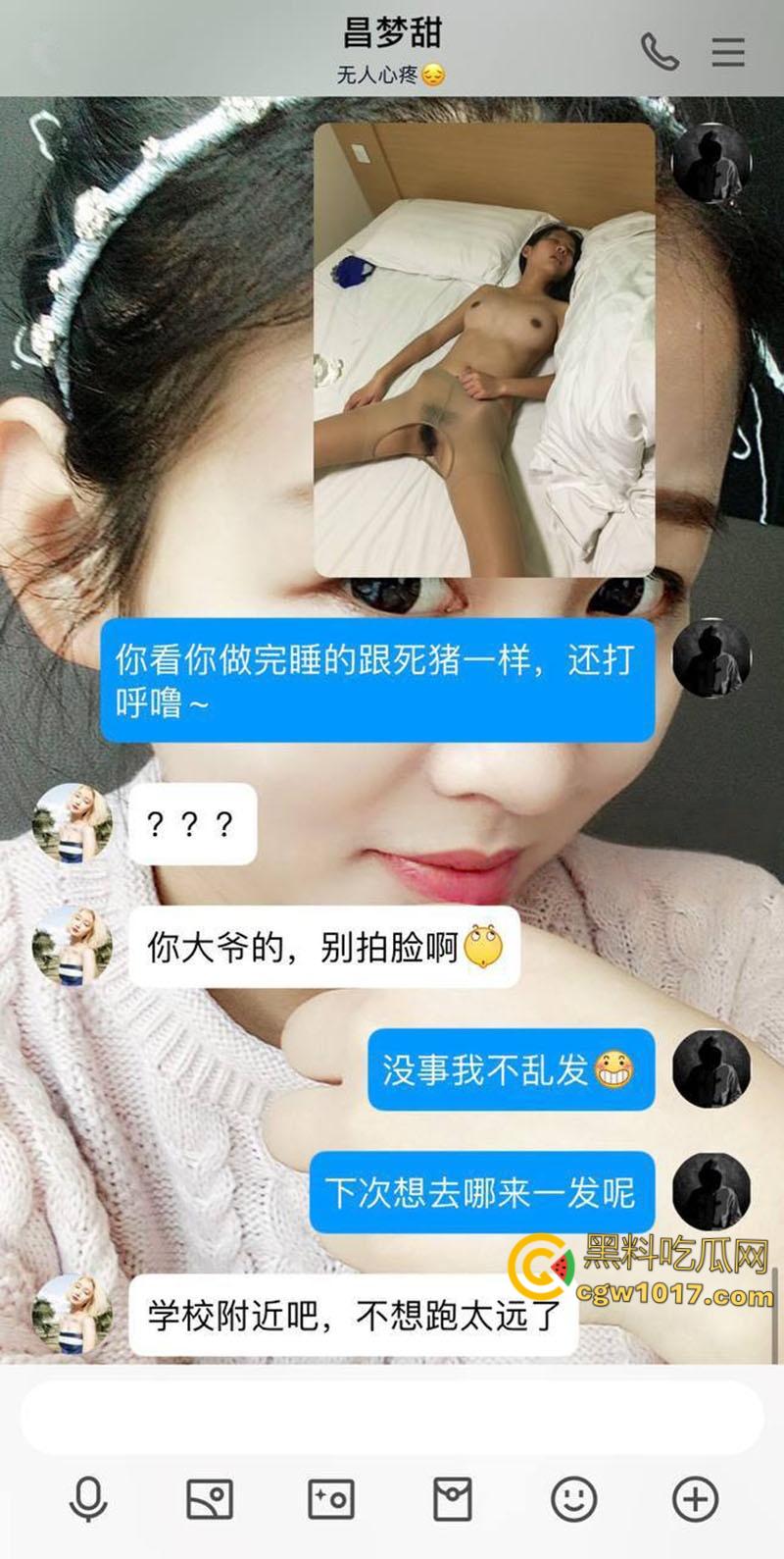 洛阳正仁教育集团【昌梦甜】，婚前出轨被炮友拍下不雅视频，假屌跳蛋玩弄骚穴，大尺度聊天记录无比辣眼！  第6张