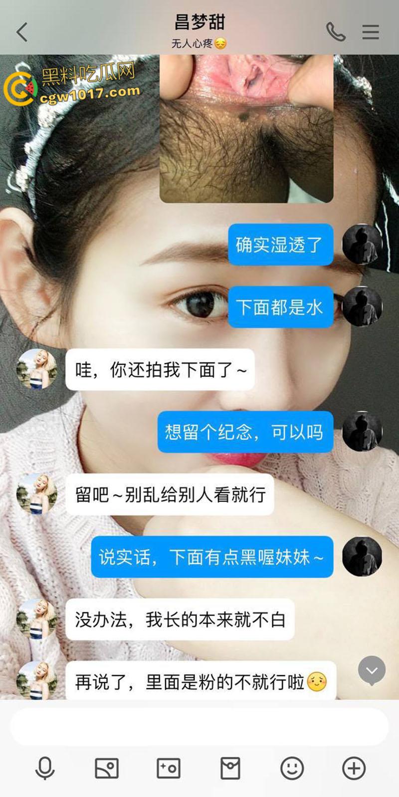 洛阳正仁教育集团【昌梦甜】，婚前出轨被炮友拍下不雅视频，假屌跳蛋玩弄骚穴，大尺度聊天记录无比辣眼！  第4张