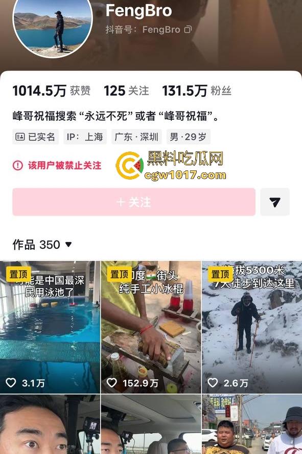 11月14日【峰哥亡命天涯】全平台被禁止关注，不婚不育言论被封禁无限期退出互联网，难道说大实话也要被封？  第1张