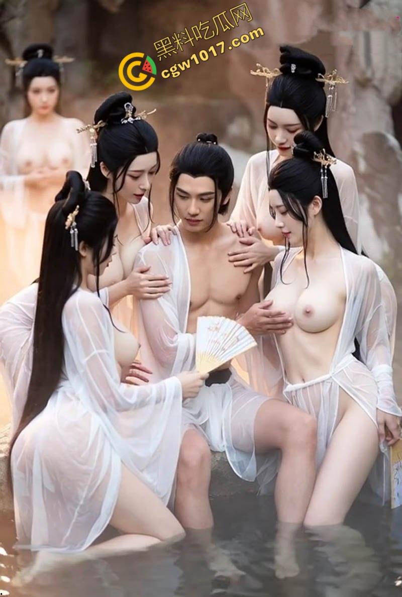 最强AI色图系列：后山温泉，仙气袅袅，弟子丰乳嫩穴，媚眼如丝，灵舌纠缠，诱人至极，令人心驰神往！  第5张