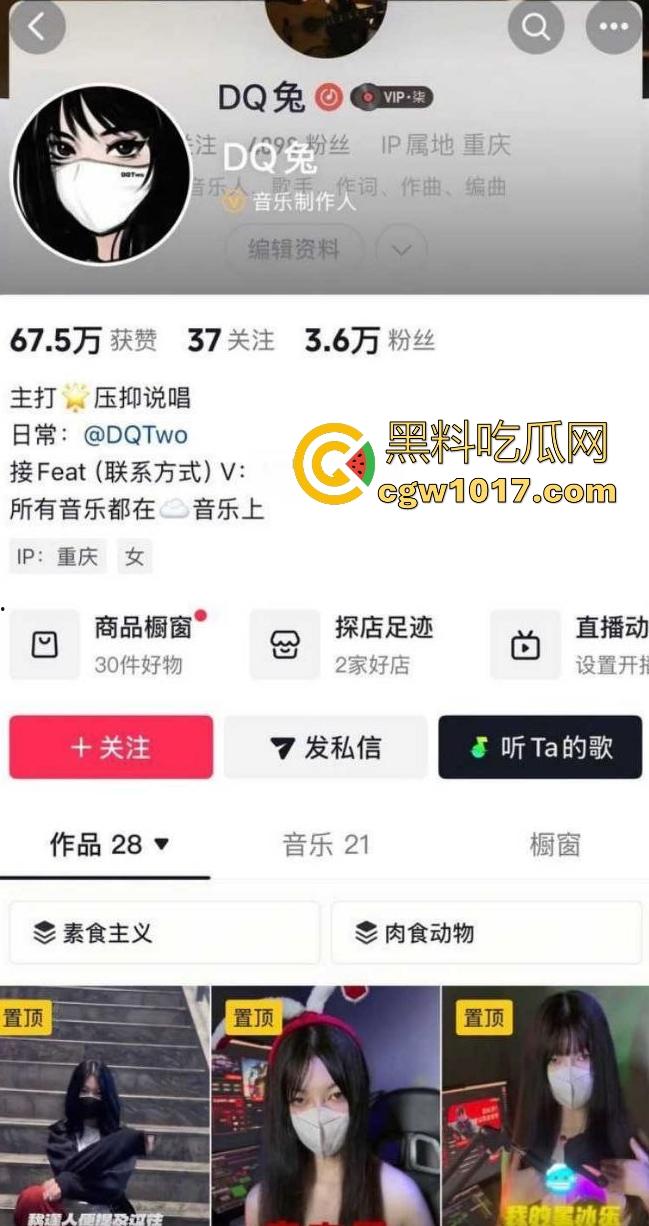 说唱歌手【米其林】出轨DQ兔怀孕，前有渣男隐瞒女友5年被DQ兔曝光，后有DQ兔前男友曝光还和曹万江有关系！  第1张