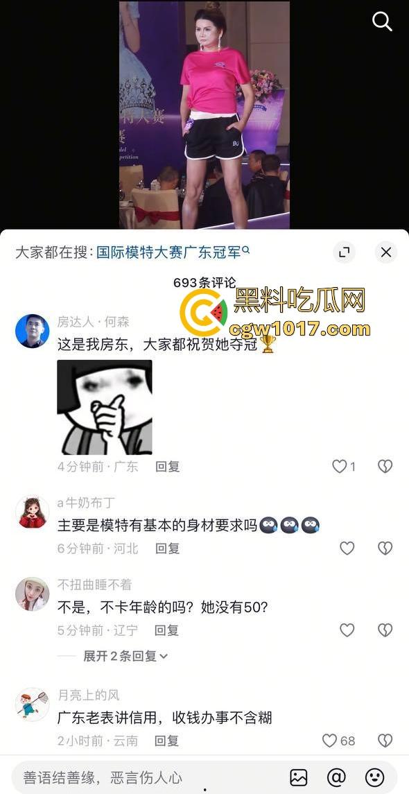 2025国际模特大赛广东选美冠军震碎三观！不是哥们我没看错吧，你这是冠军，怎么感觉选了个丈母娘啊！  第1张