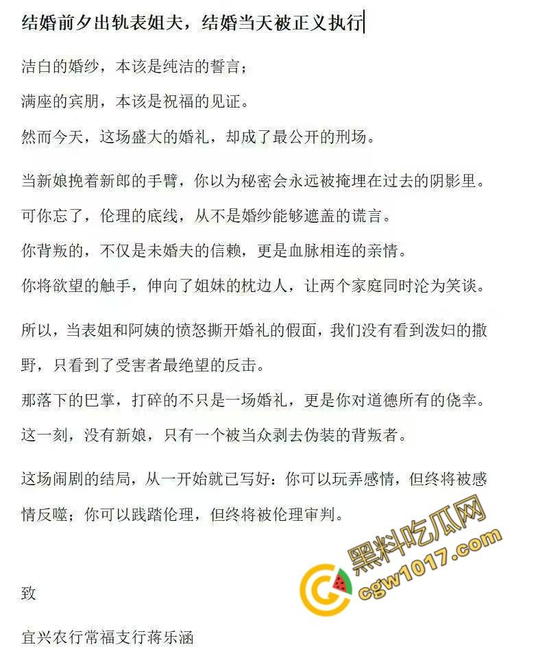 香艳丑闻瞠目结舌！新娘【蒋乐涵】与表姐夫【任震飞】在婚礼前的疯狂肉搏被曝光！亲妈耳光狂飙，嫩穴泄密，众人看笑话！  第1张