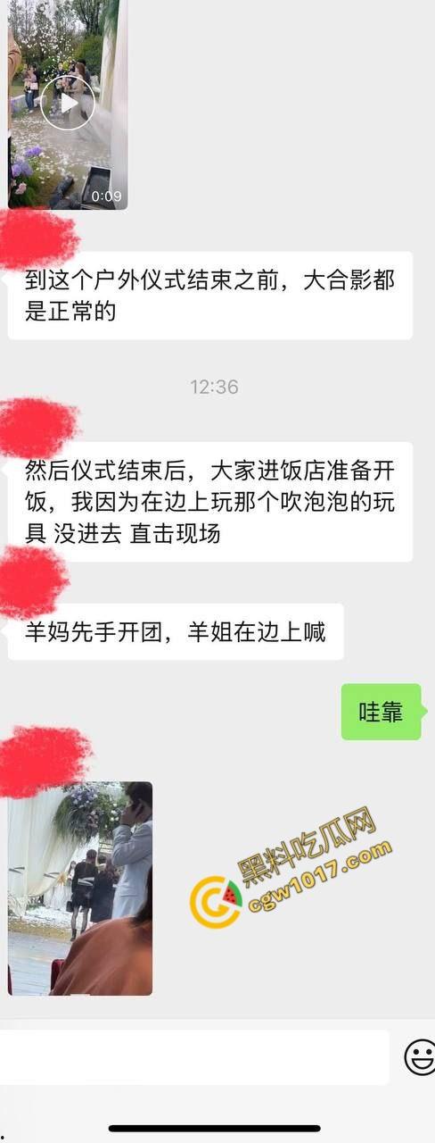 香艳丑闻瞠目结舌！新娘【蒋乐涵】与表姐夫【任震飞】在婚礼前的疯狂肉搏被曝光！亲妈耳光狂飙，嫩穴泄密，众人看笑话！  第7张